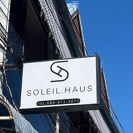فندق Soleil Haus - Huahin المظهر الخارجي الصورة
